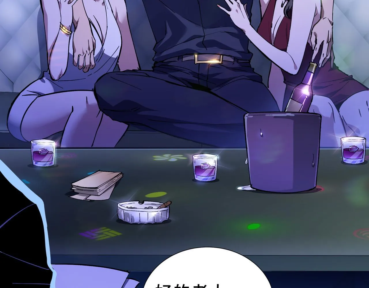 第3话 返校 第7页