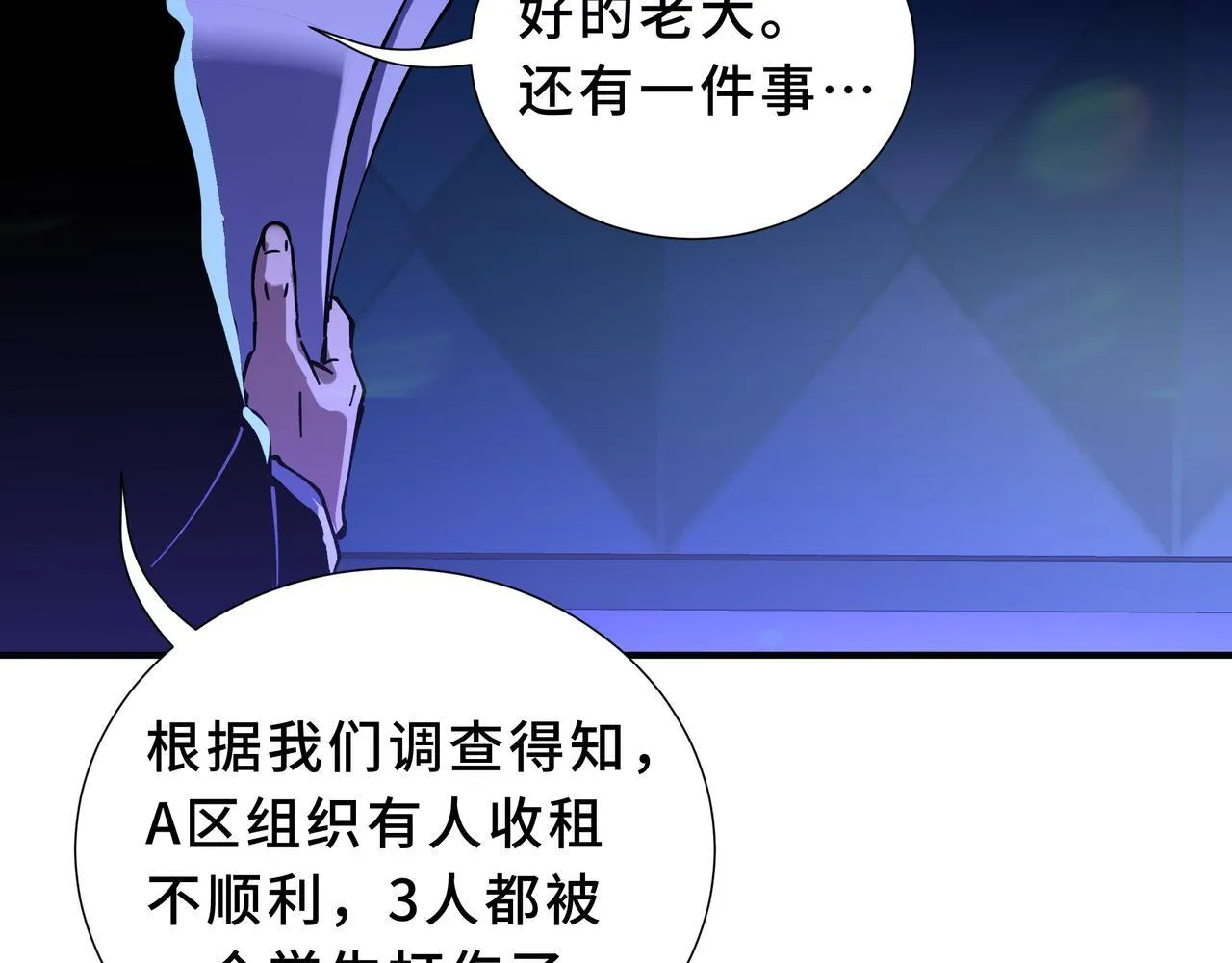 第3话 返校 第8页