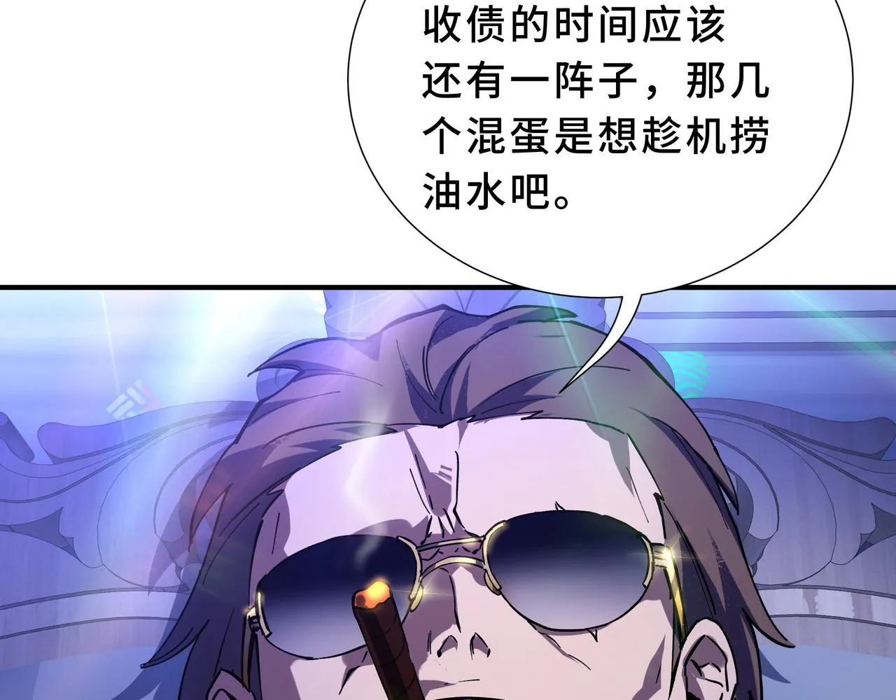 第3话 返校 第10页