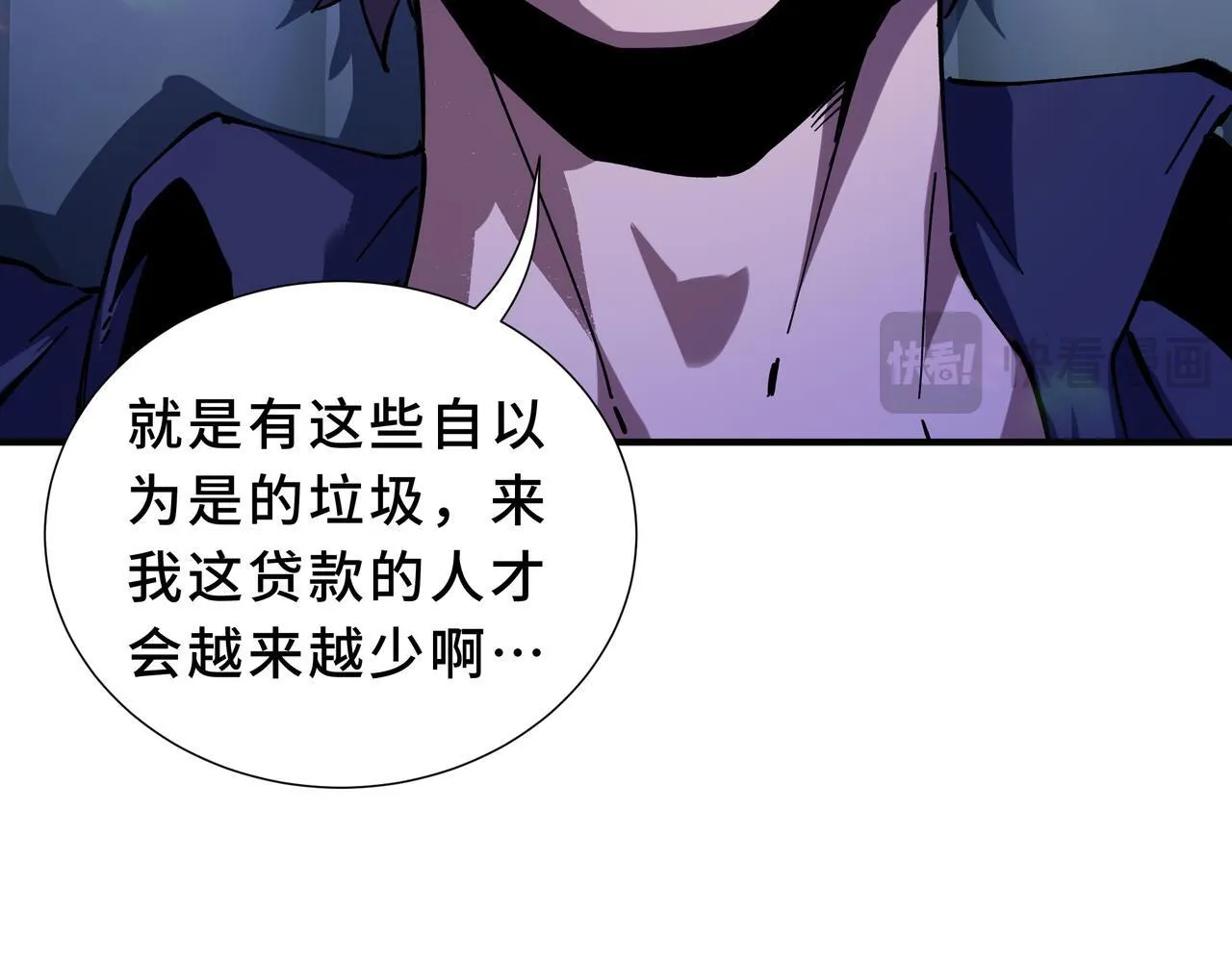 第3话 返校 第12页