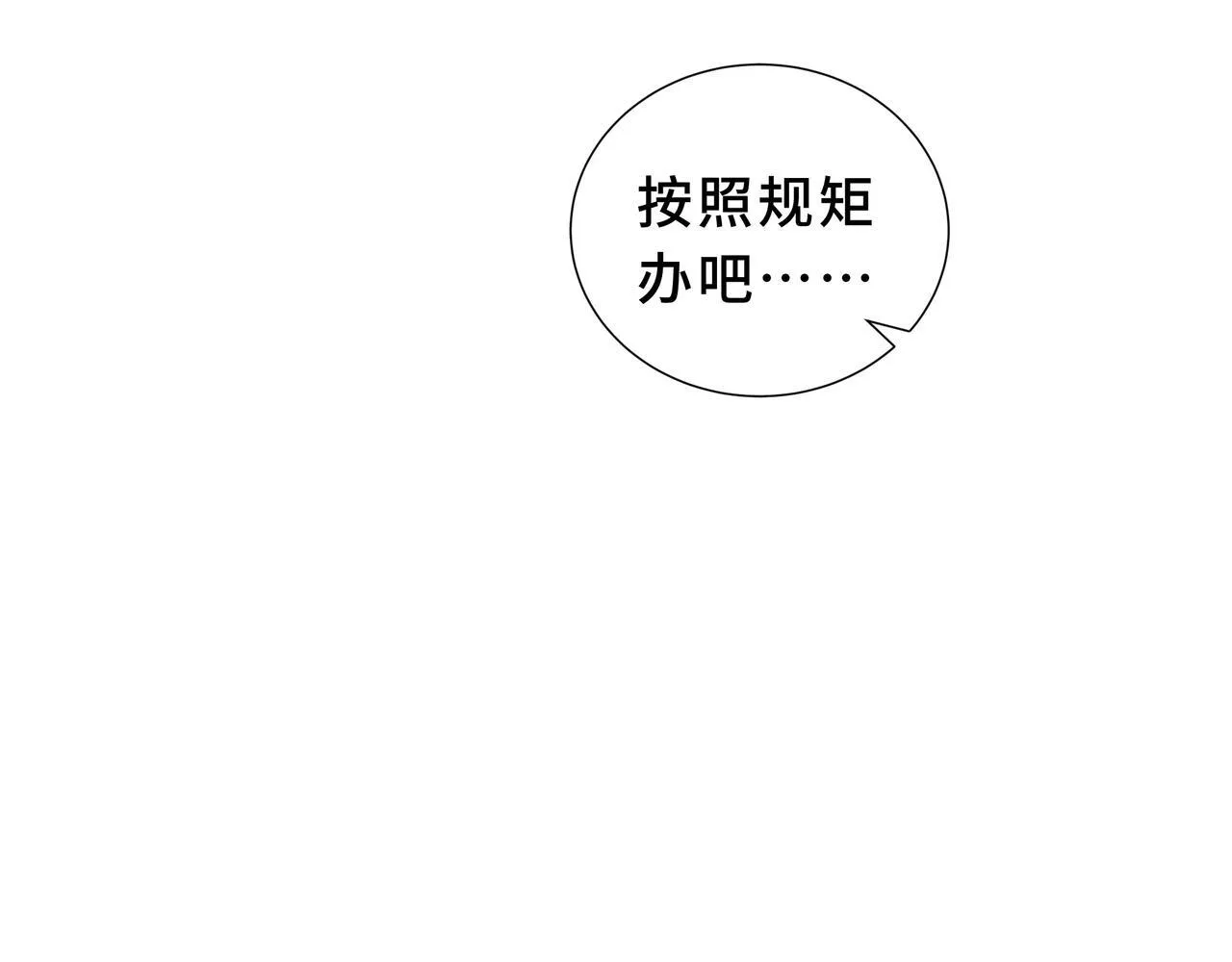 第3话 返校 第13页