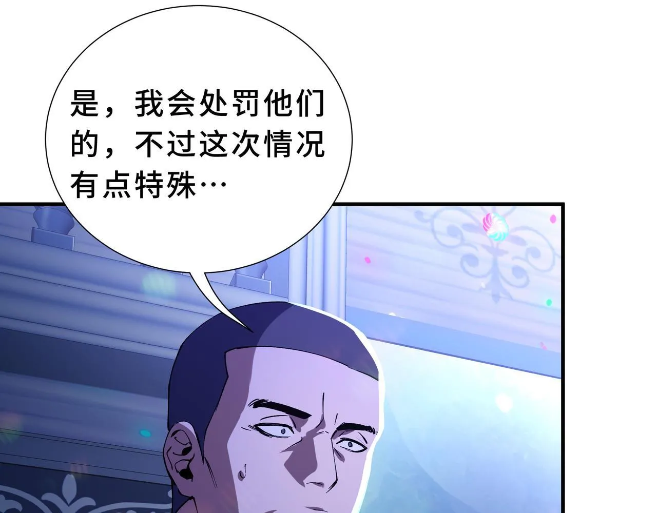 第3话 返校 第14页