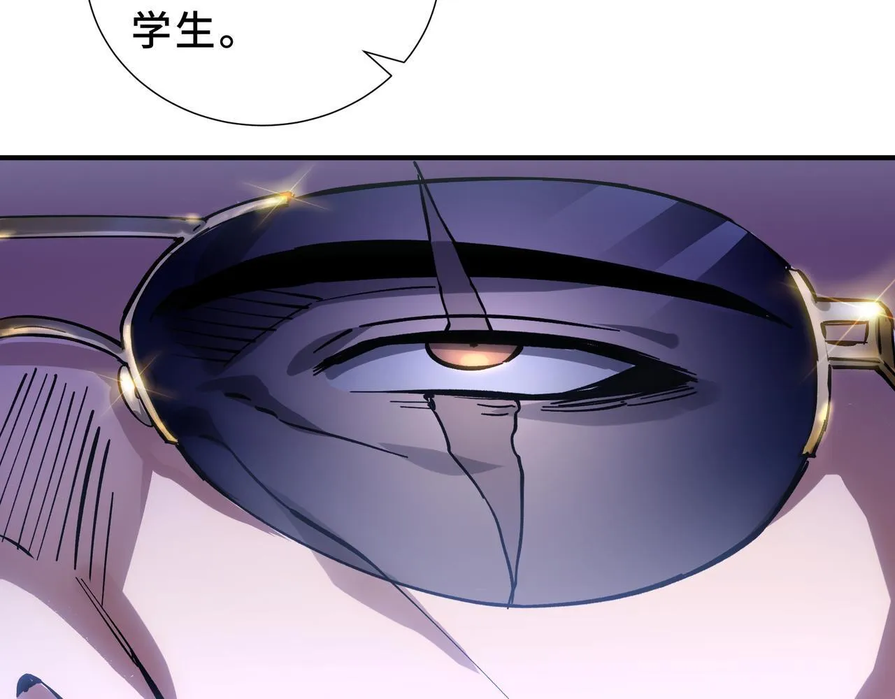 第3话 返校 第17页