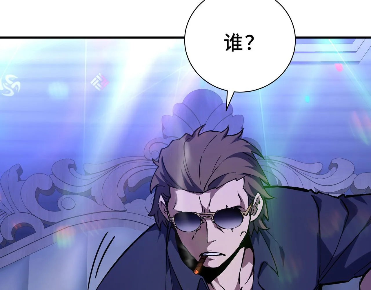 第3话 返校 第19页