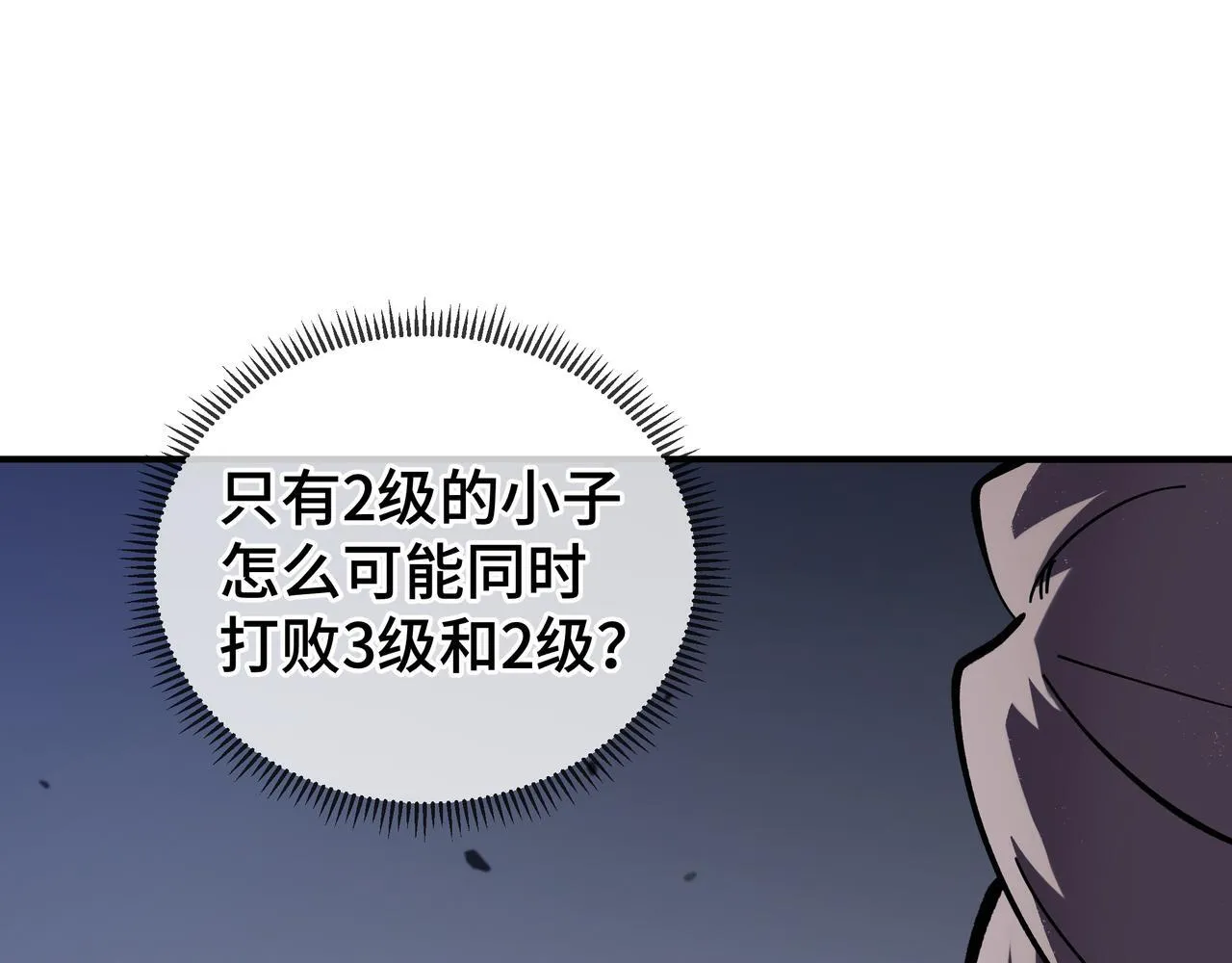 第3话 返校 第23页