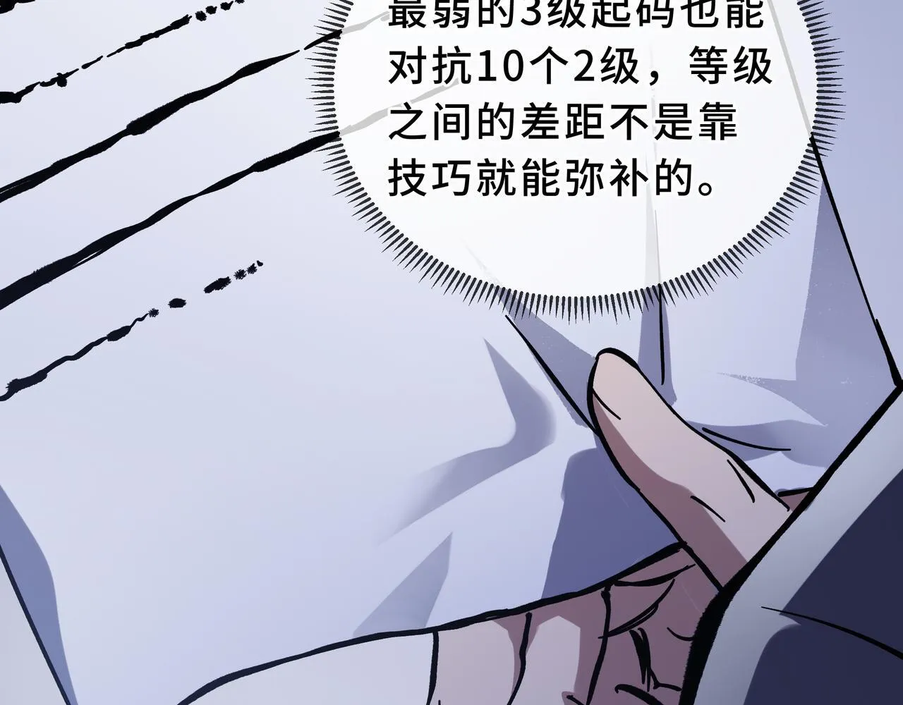 第3话 返校 第25页