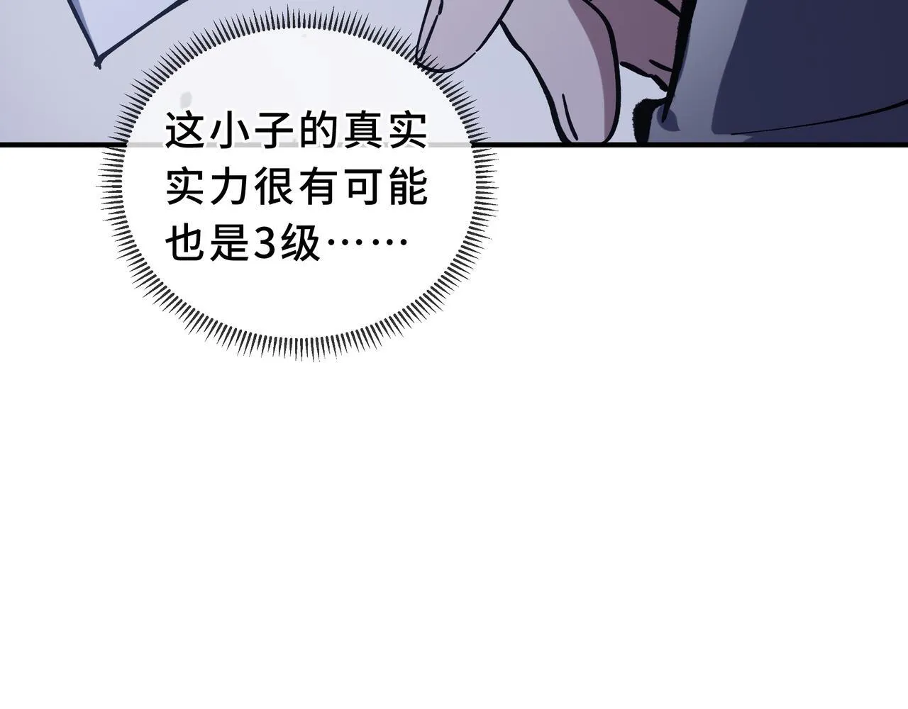 第3话 返校 第26页