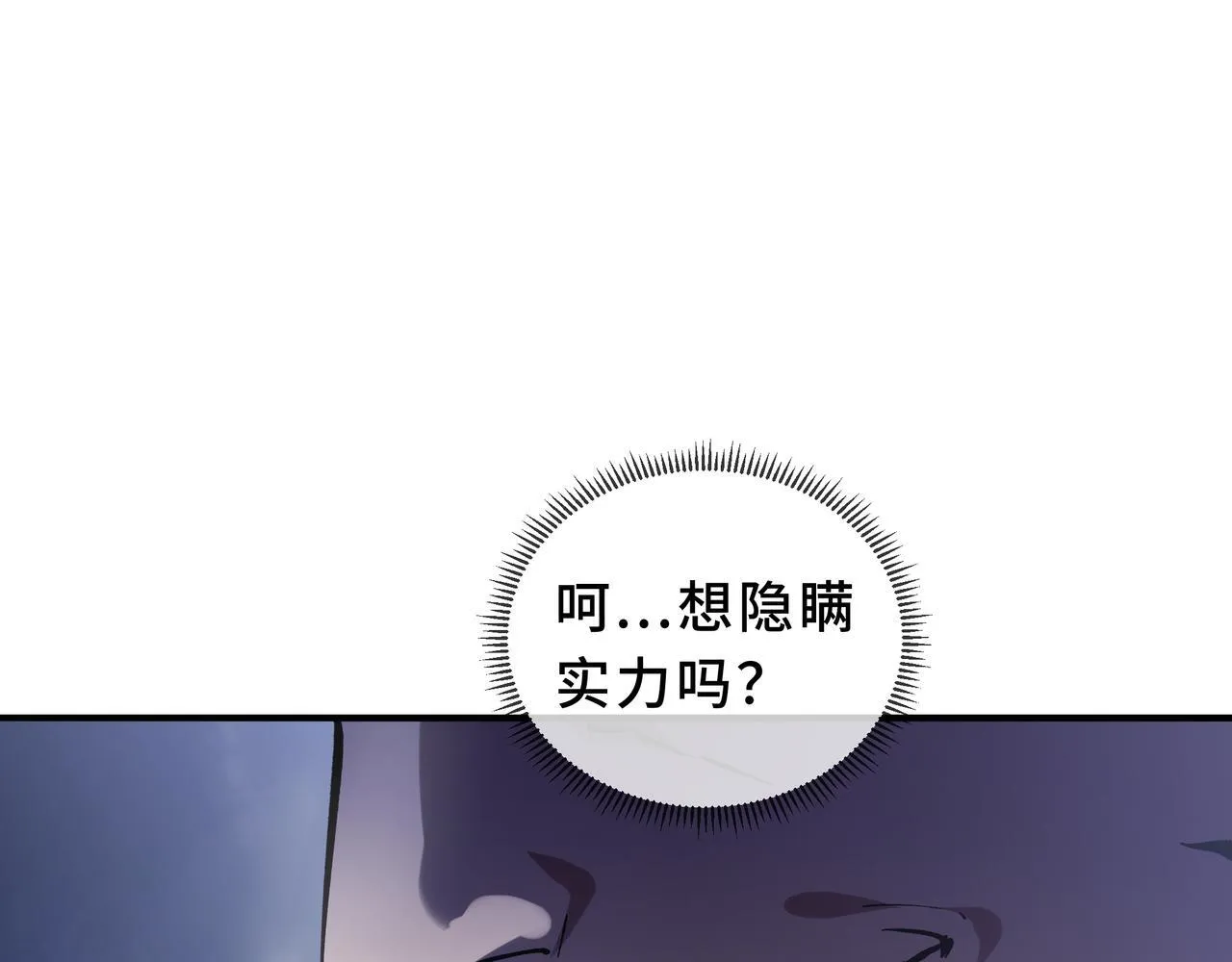 第3话 返校 第27页