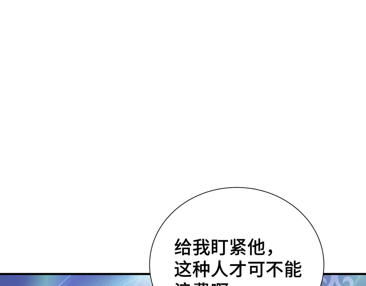 第3话 返校 第29页