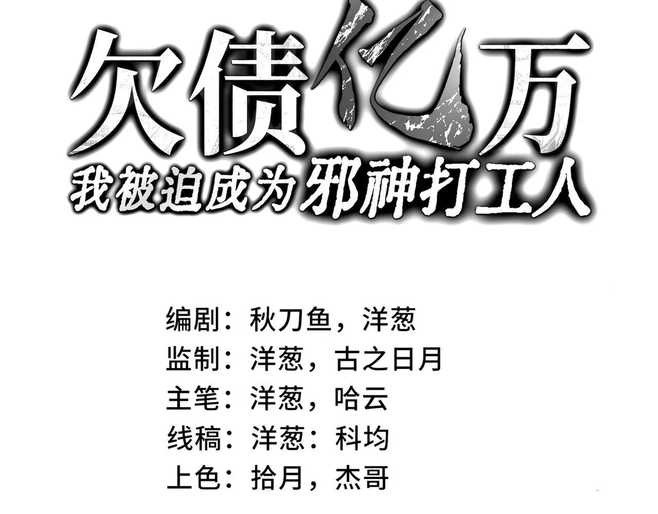 第3话 返校 第36页