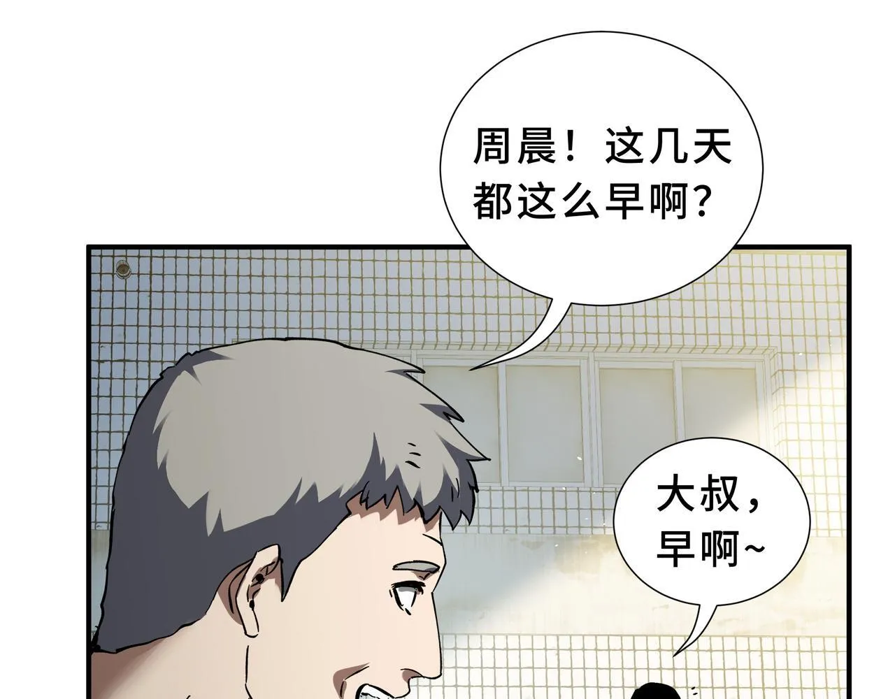 第3话 返校 第47页