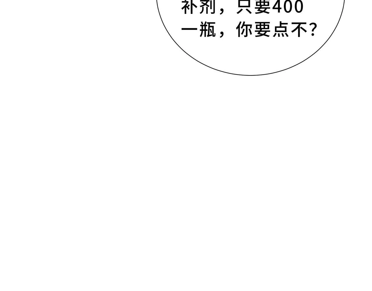 第3话 返校 第49页