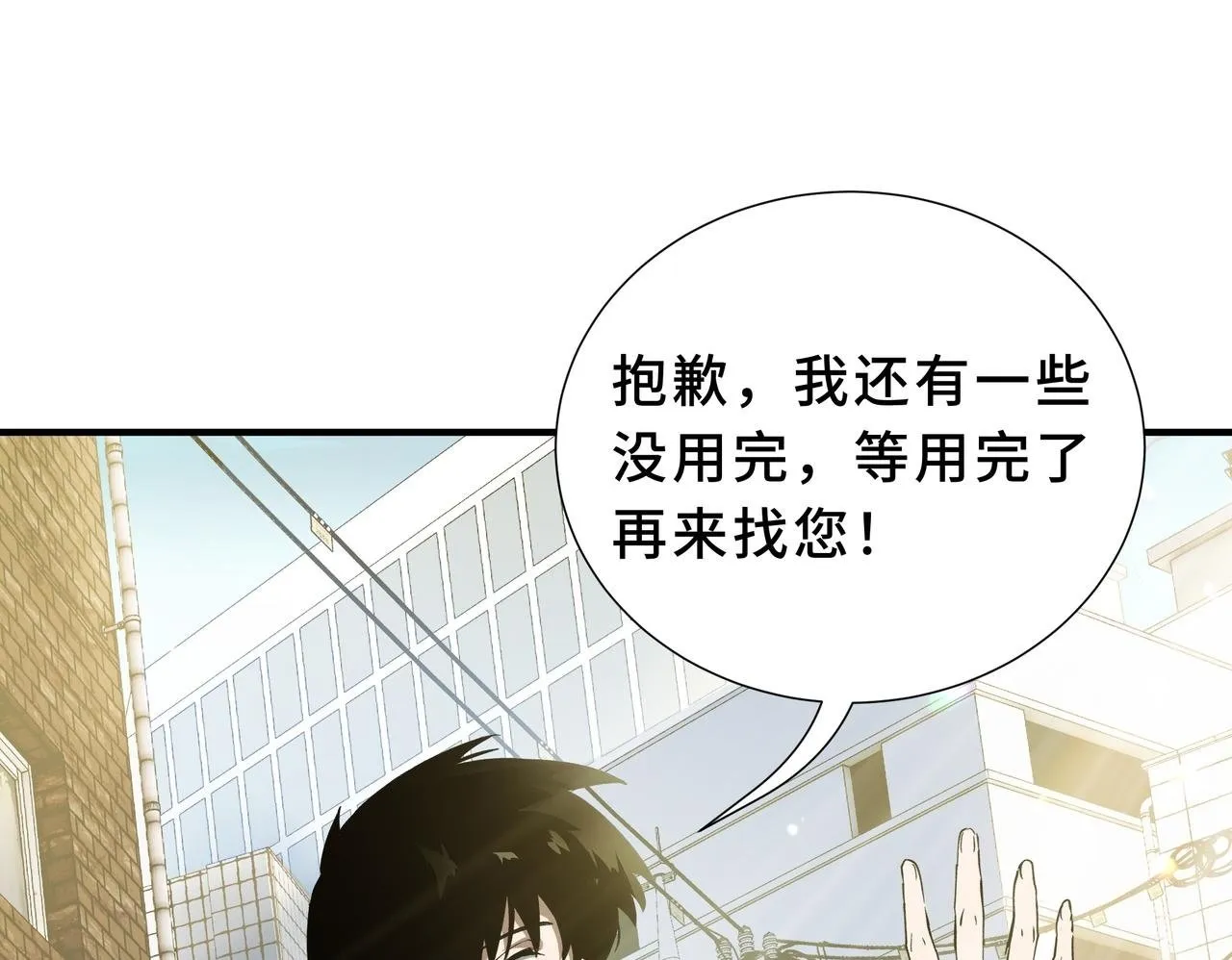 第3话 返校 第50页