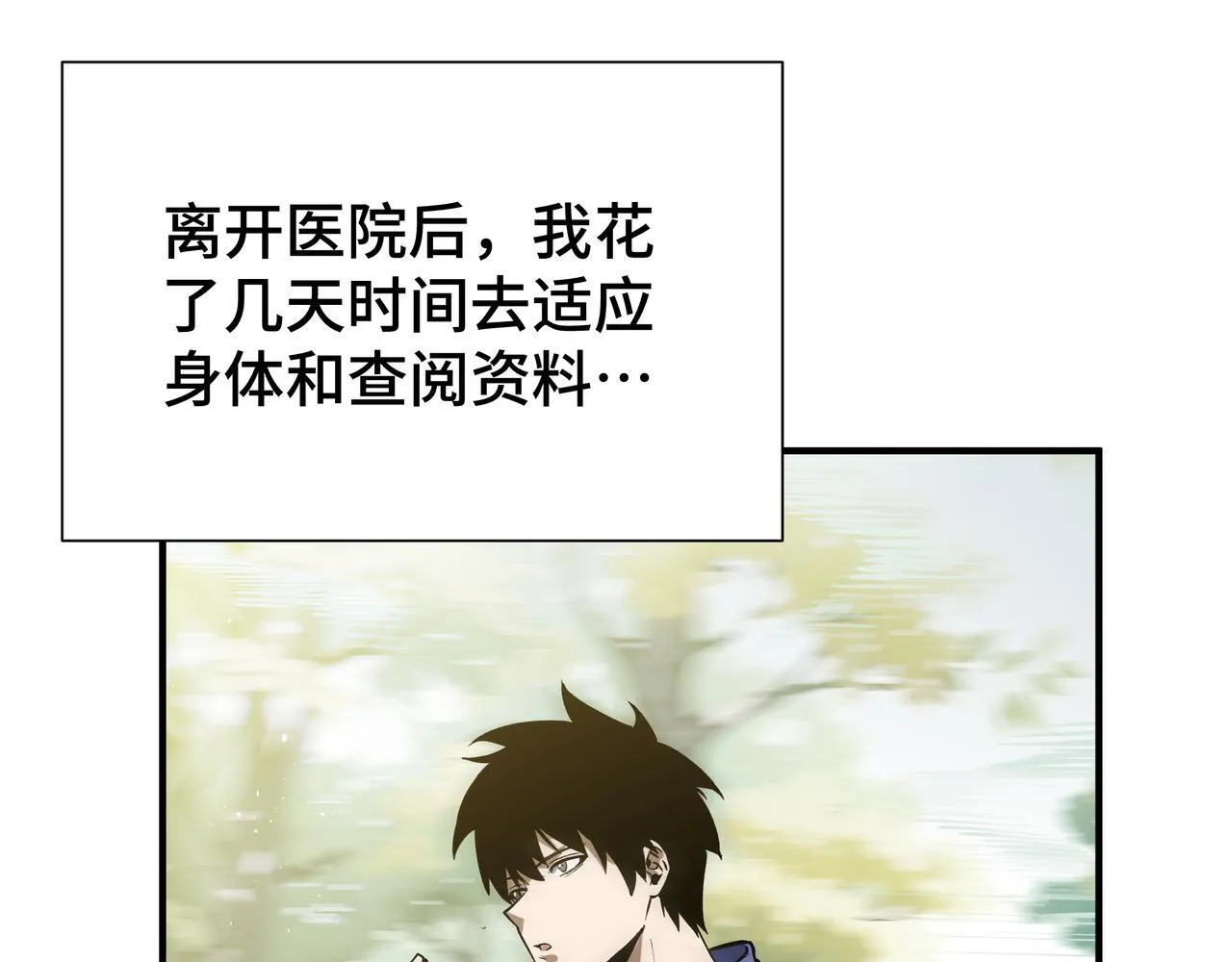 第3话 返校 第59页