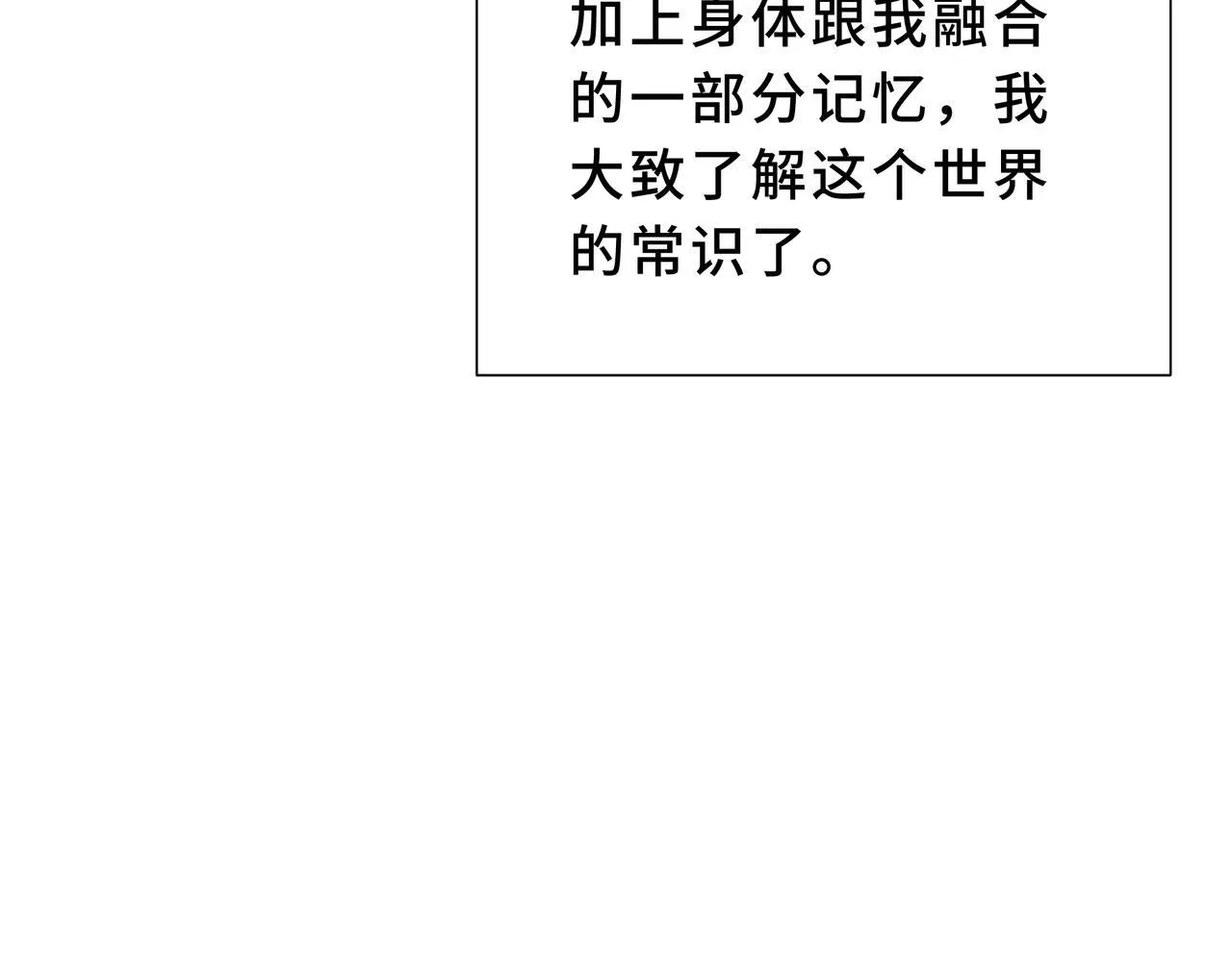 第3话 返校 第61页