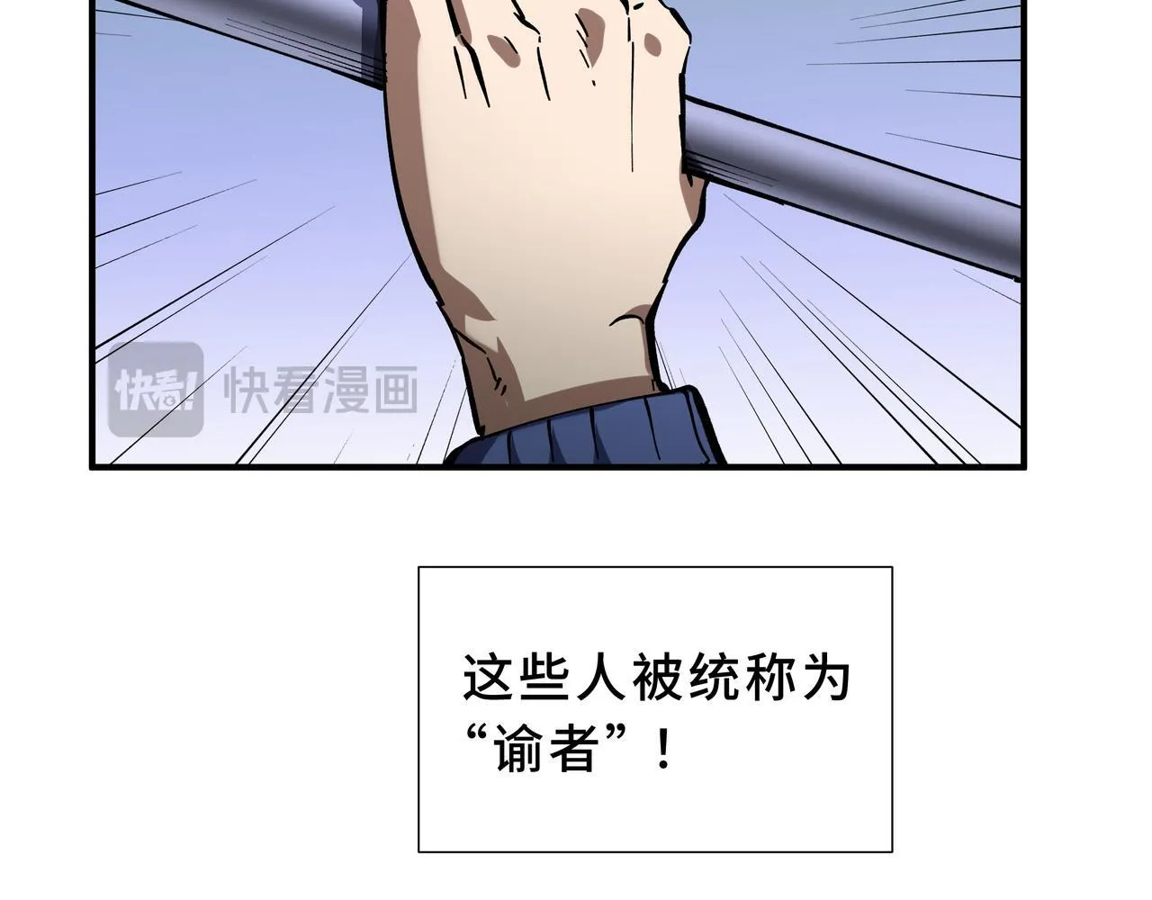 第3话 返校 第64页