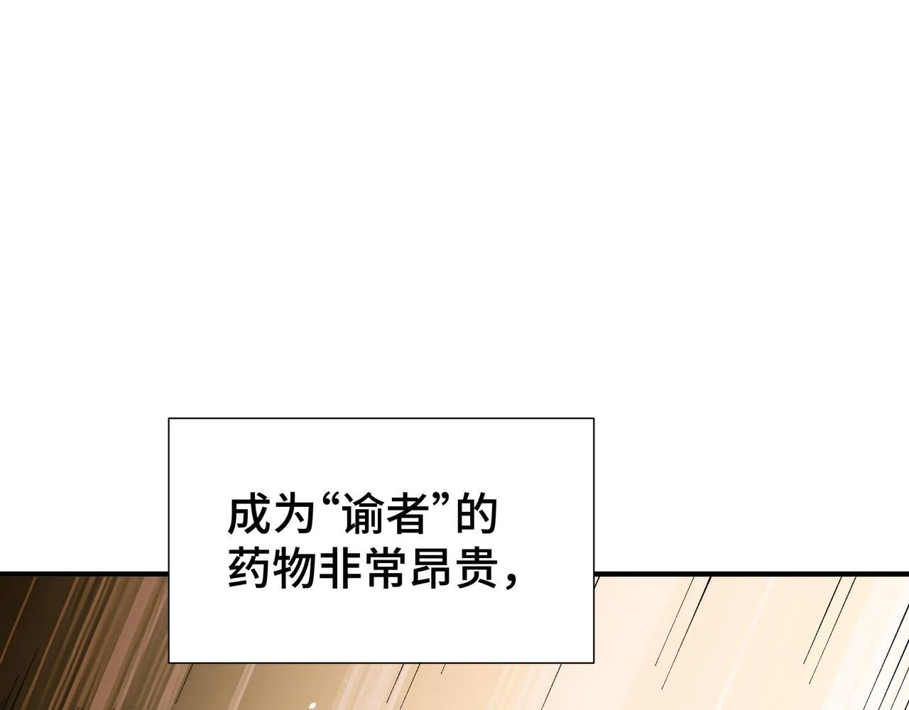 第3话 返校 第65页