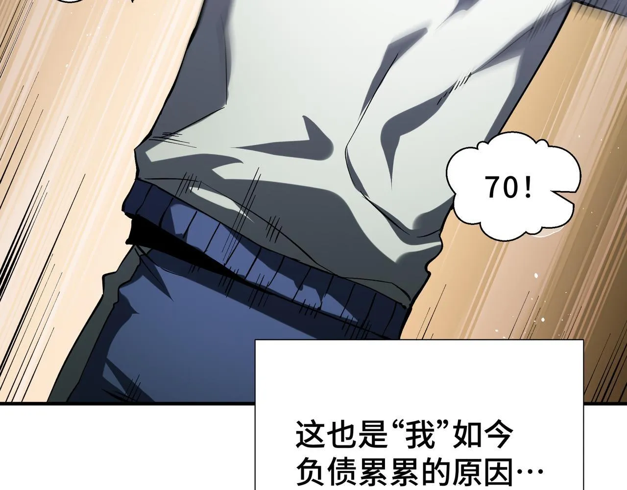 第3话 返校 第67页