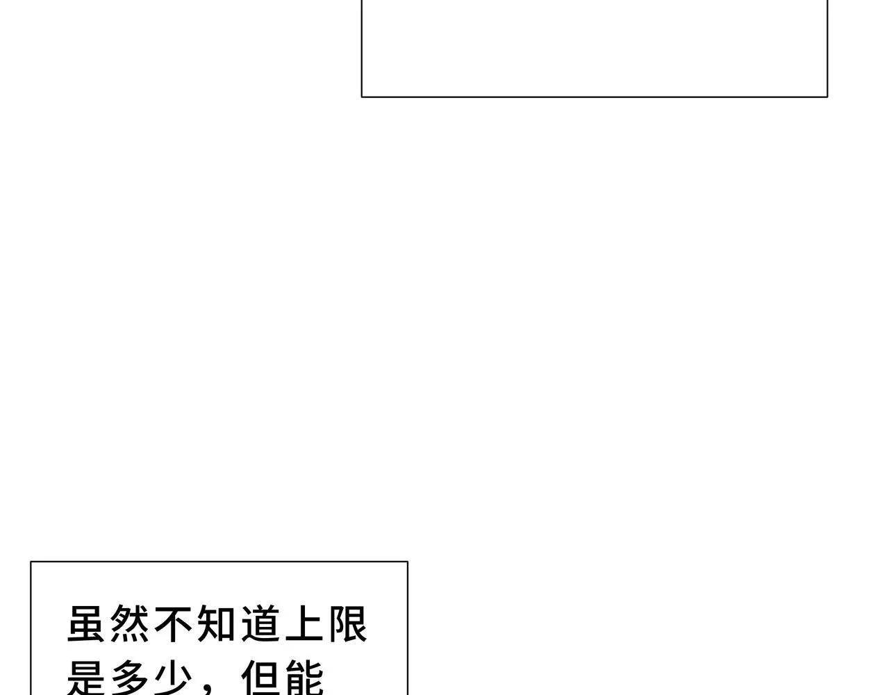 第3话 返校 第68页