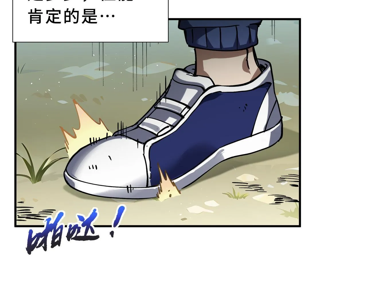 第3话 返校 第69页