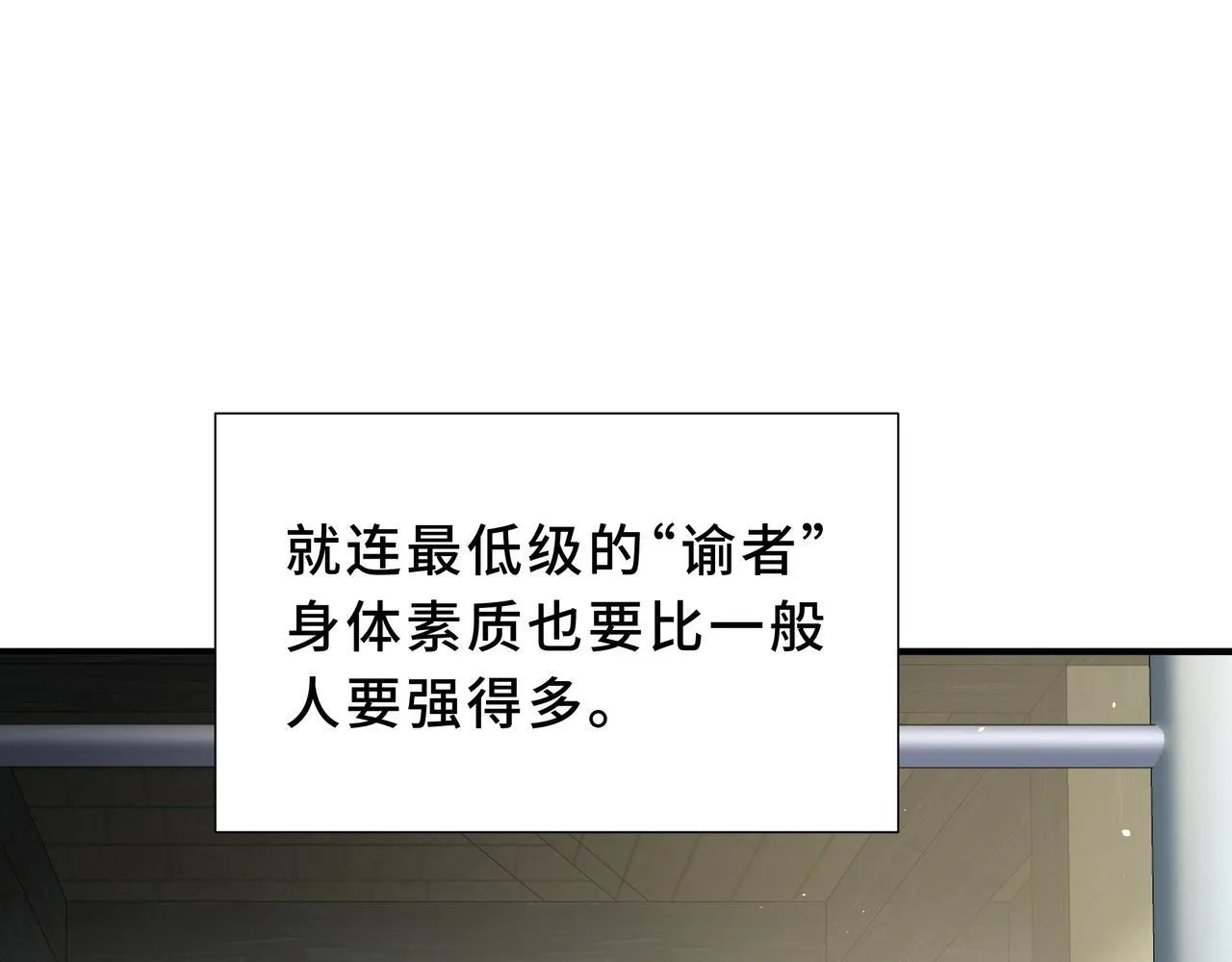 第3话 返校 第70页