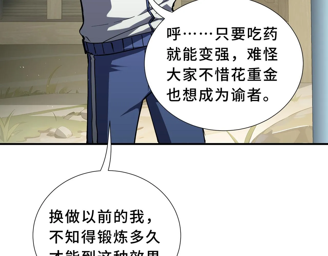 第3话 返校 第72页