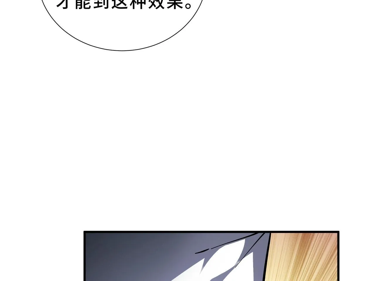 第3话 返校 第73页
