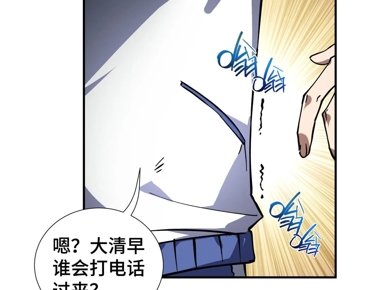 第3话 返校 第74页