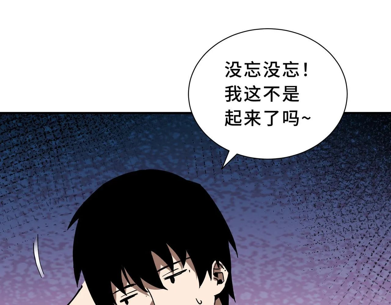 第3话 返校 第79页