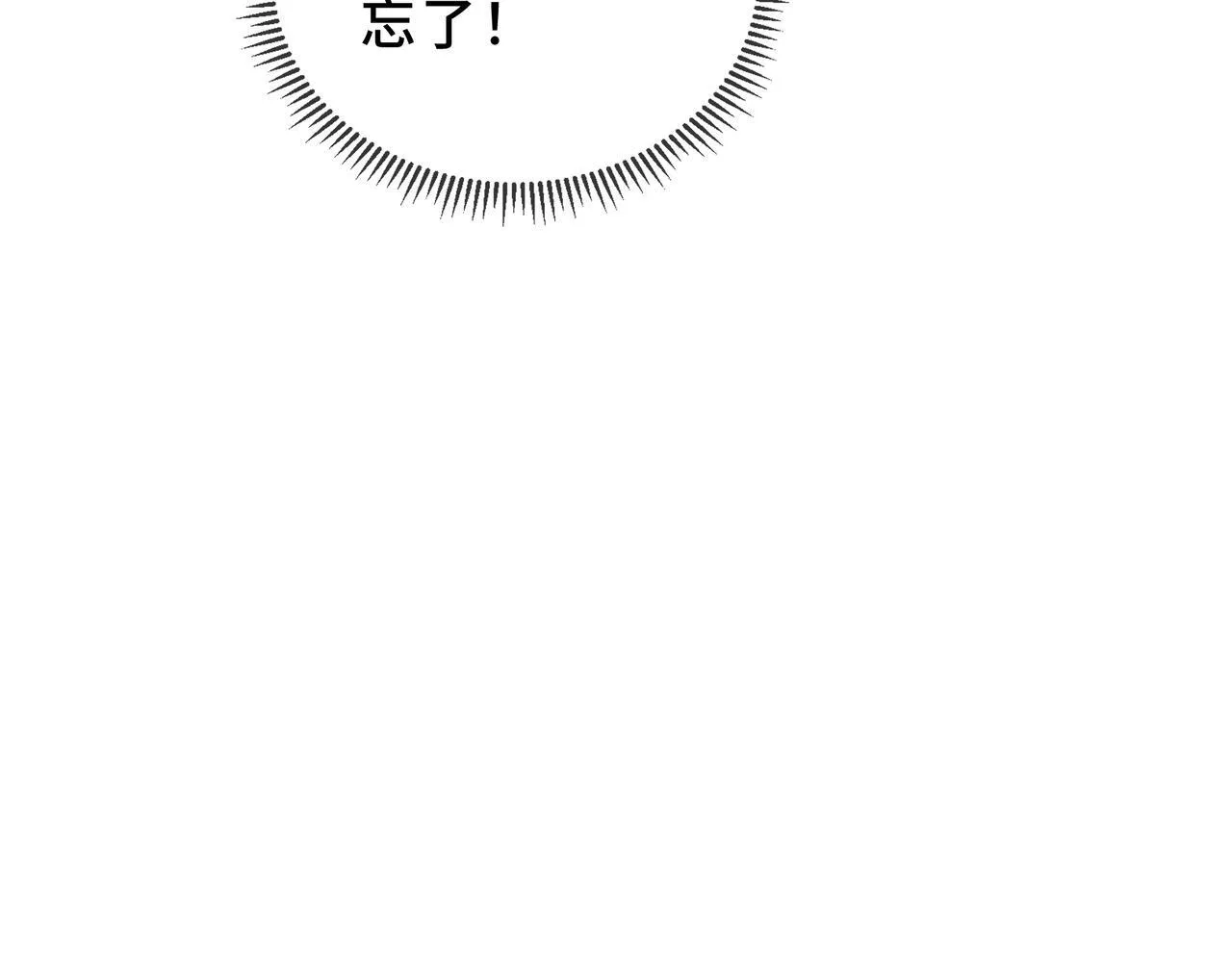 第3话 返校 第81页