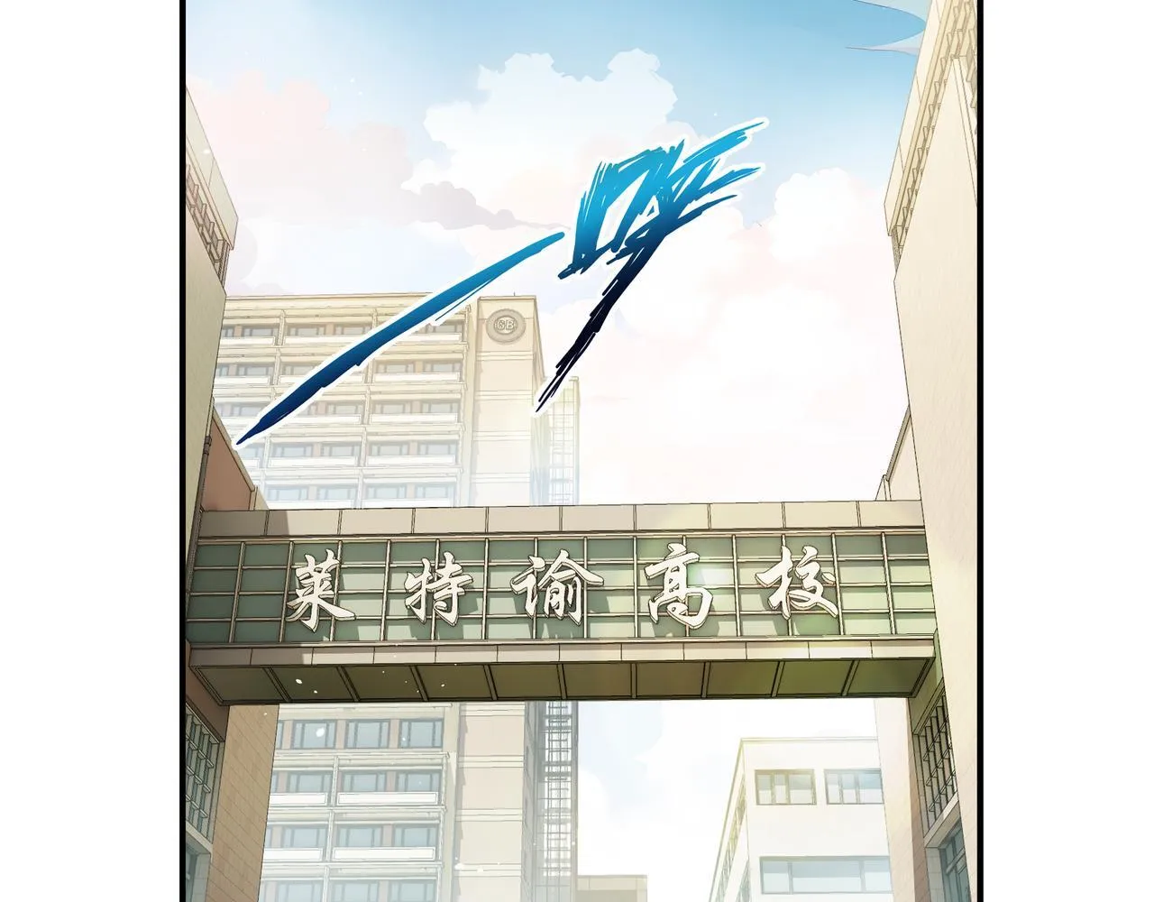 第3话 返校 第83页