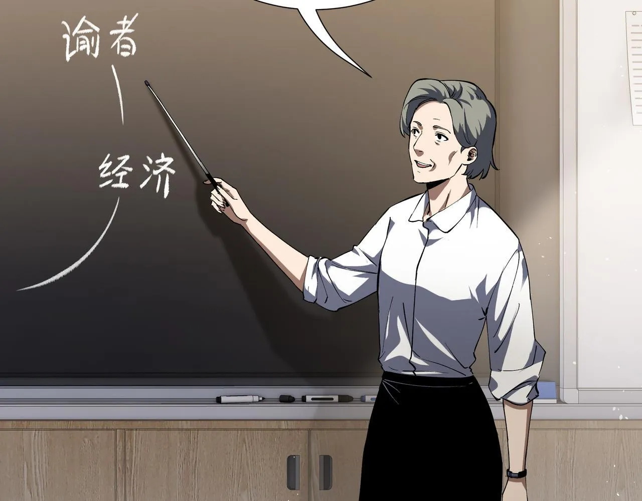 第3话 返校 第86页