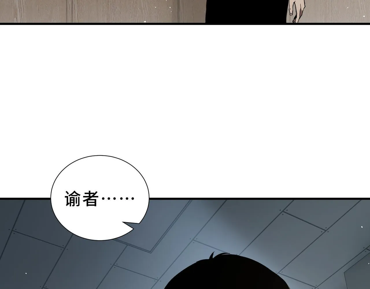 第3话 返校 第87页