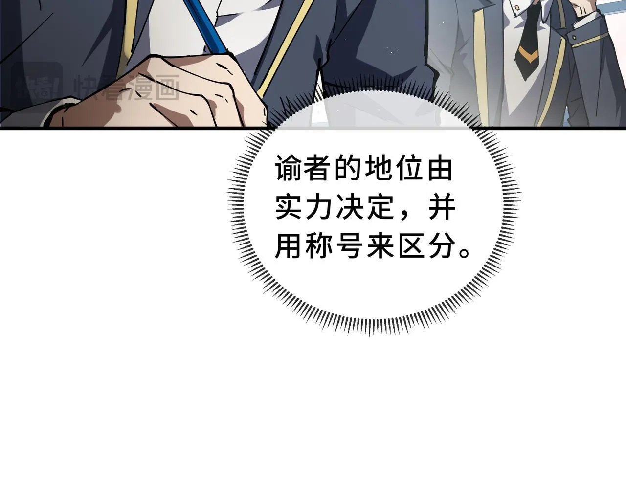 第3话 返校 第89页
