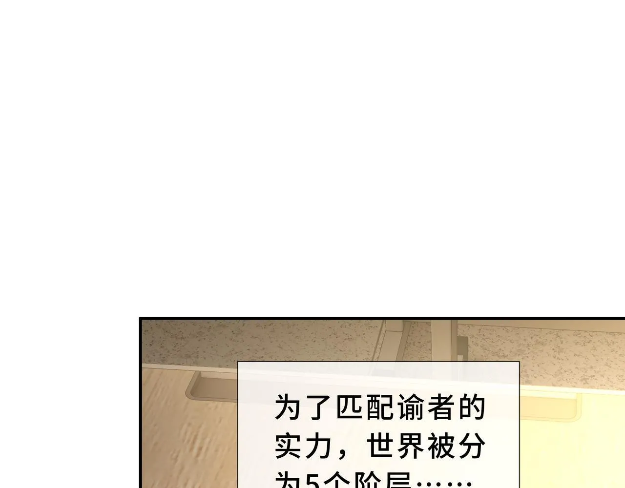 第3话 返校 第96页