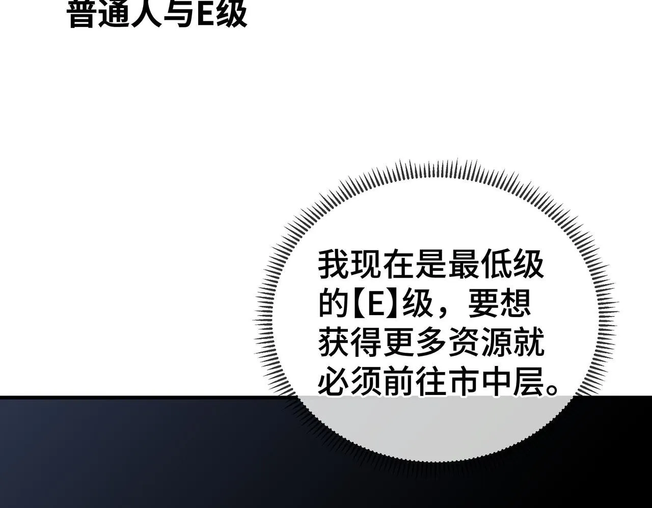 第3话 返校 第100页