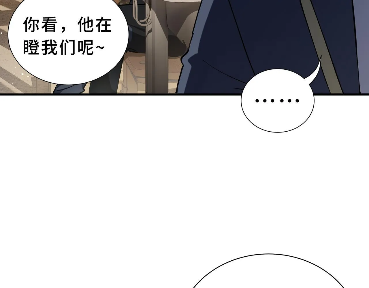 第3话 返校 第107页