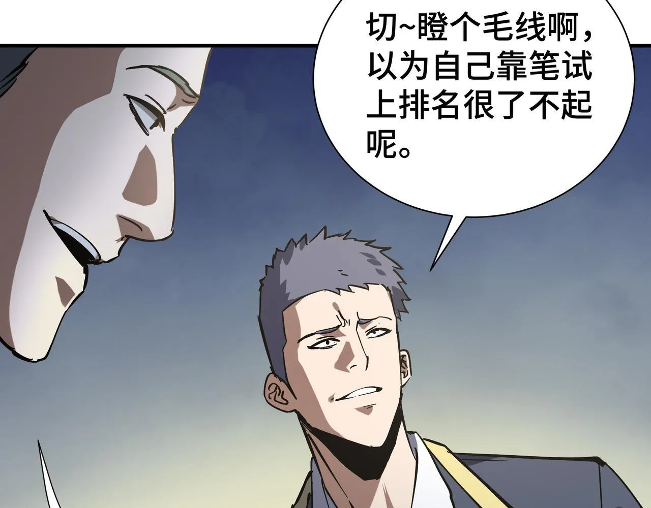 第3话 返校 第108页