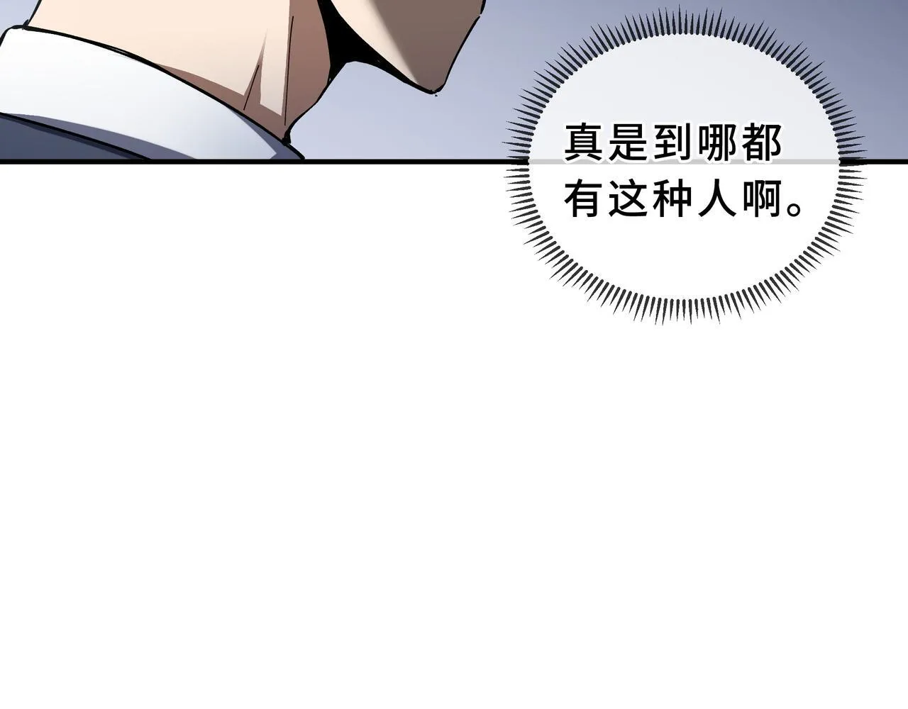 第3话 返校 第111页