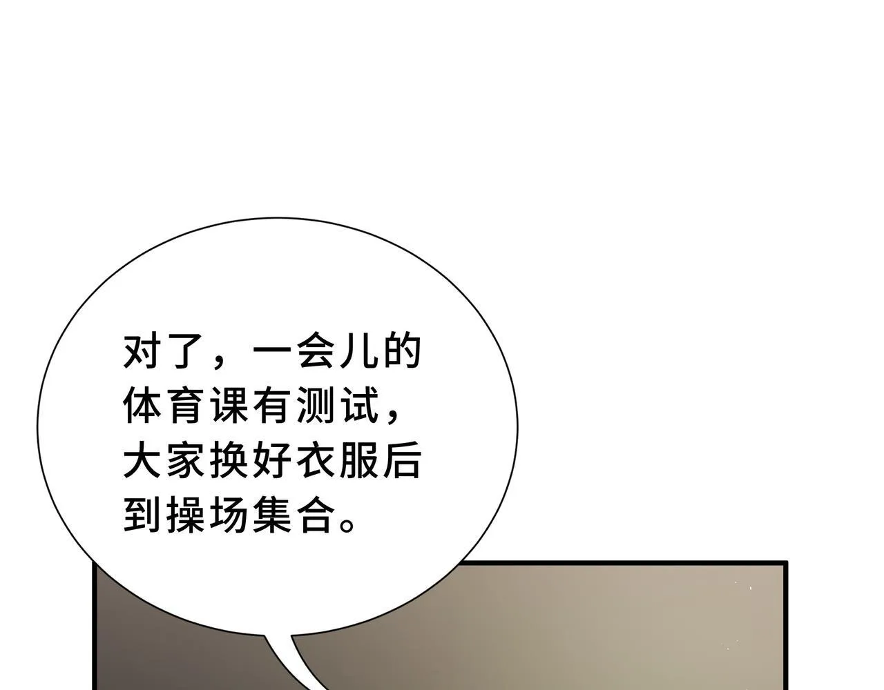第3话 返校 第112页