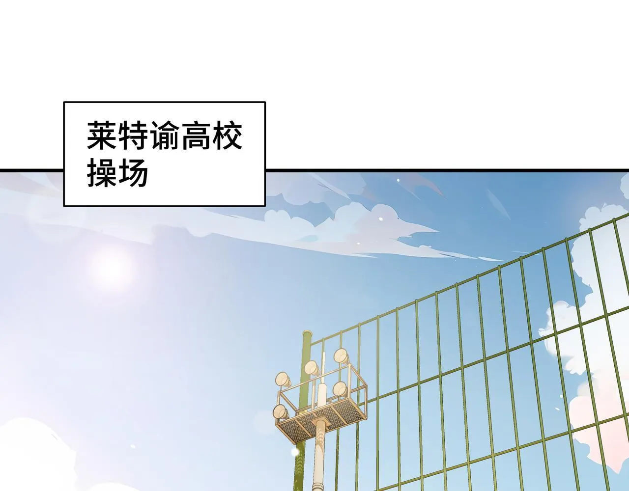 第3话 返校 第116页