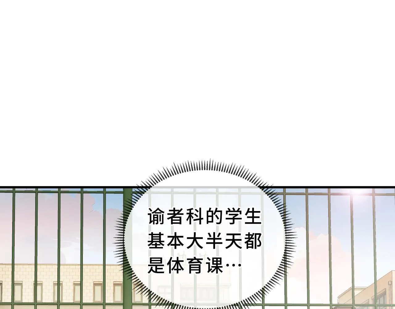 第3话 返校 第118页