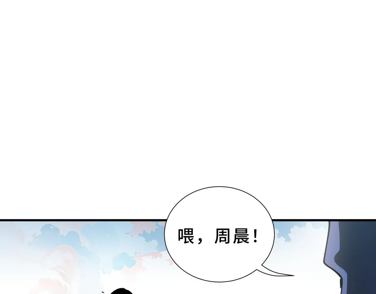 第3话 返校 第121页
