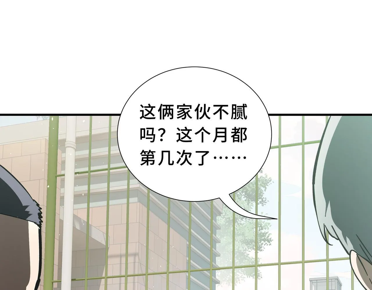 第3话 返校 第127页