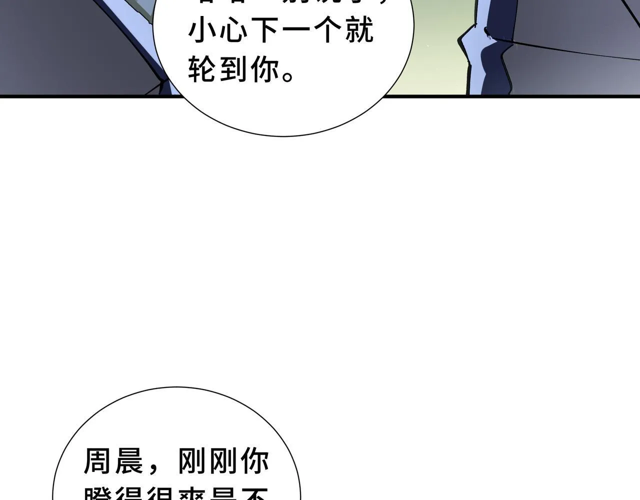 第3话 返校 第129页