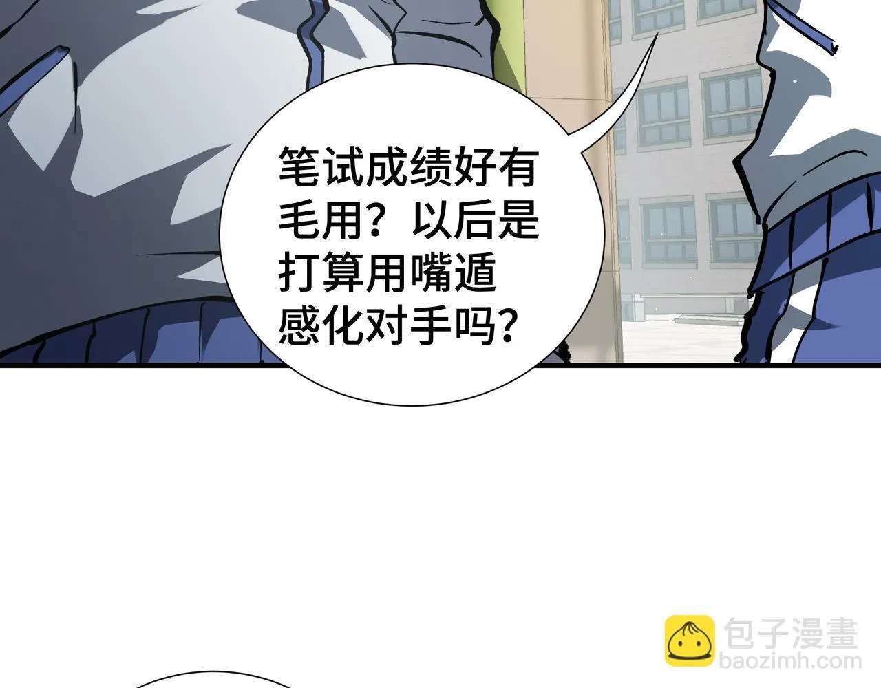 第3话 返校 第132页
