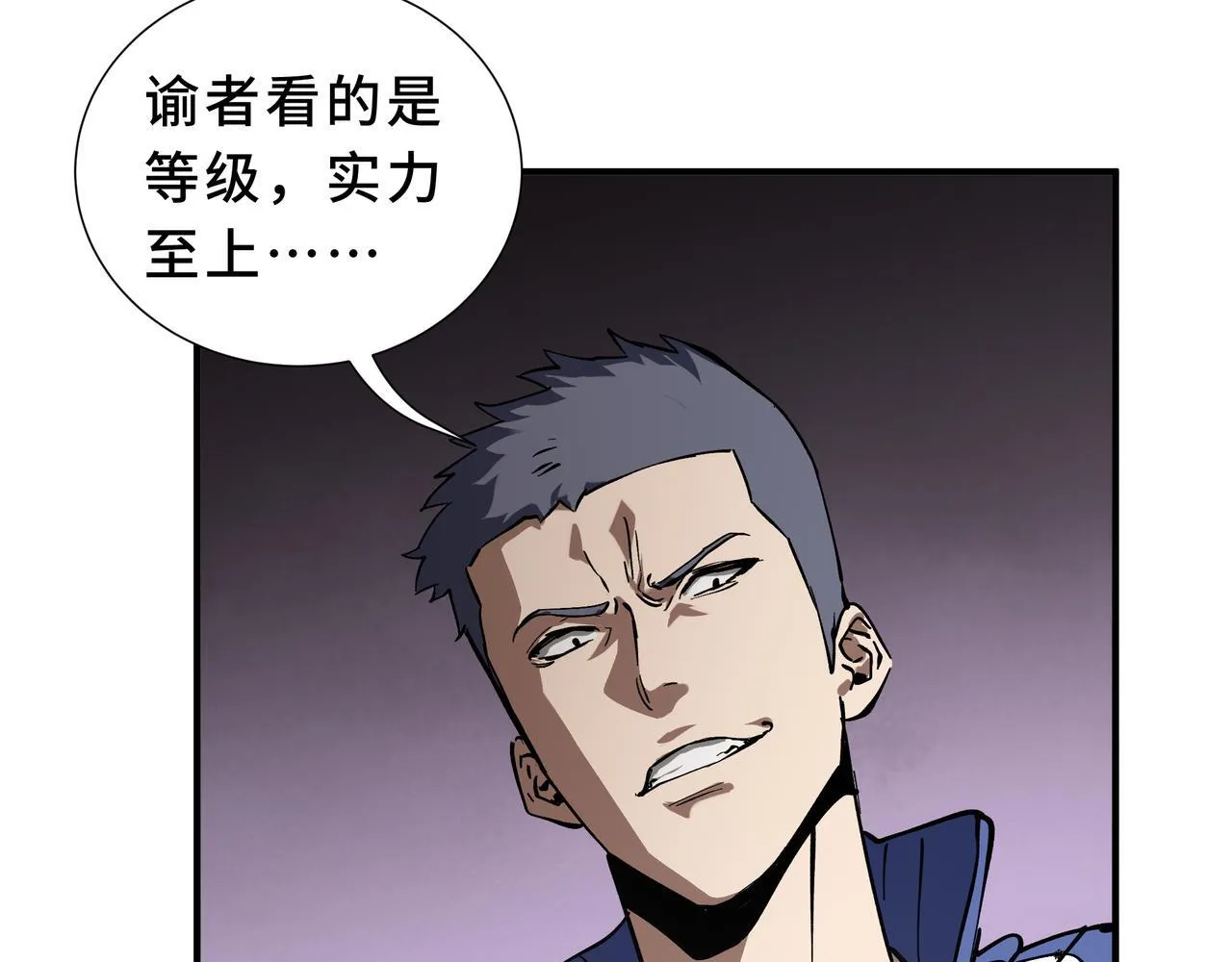 第3话 返校 第133页