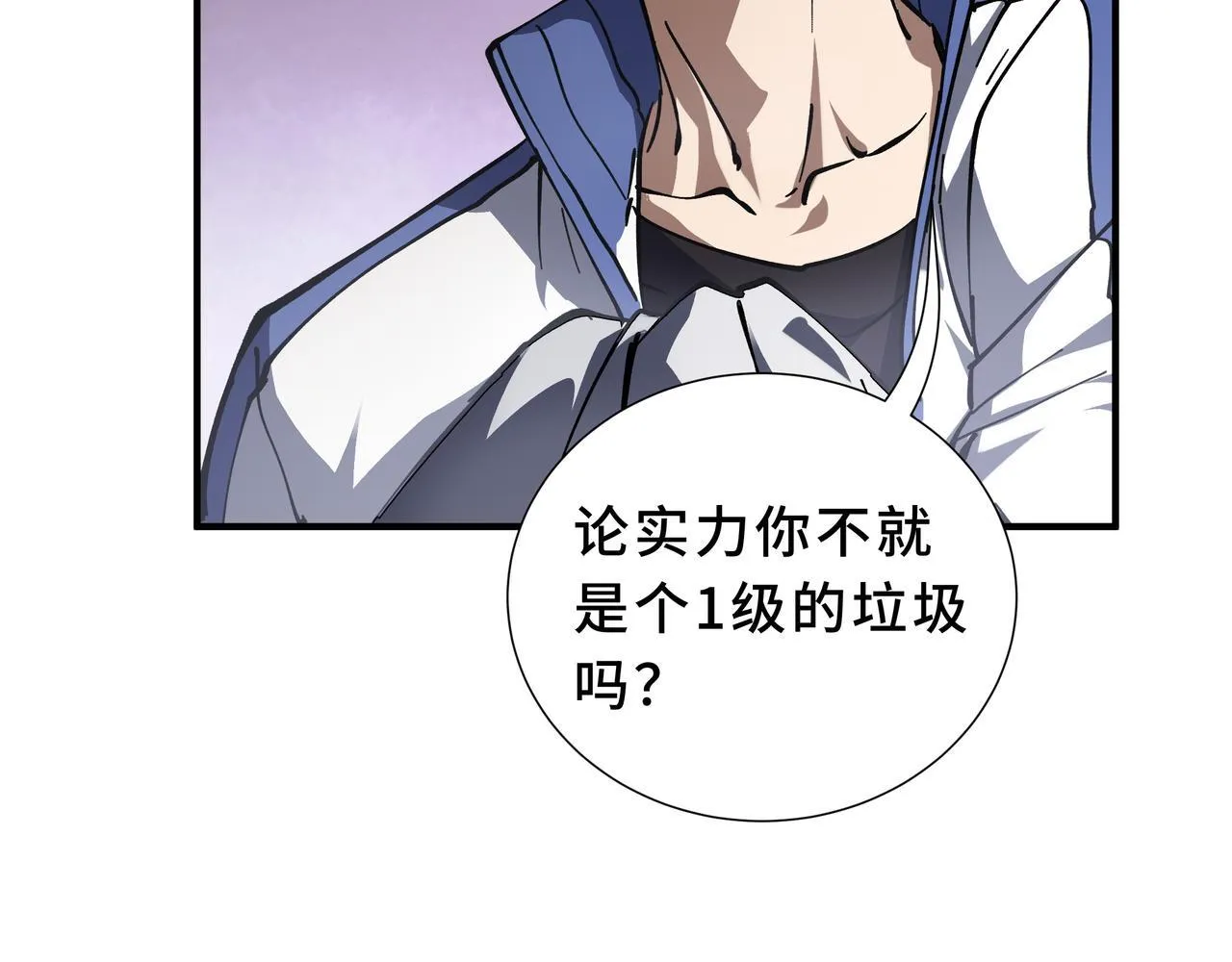 第3话 返校 第134页