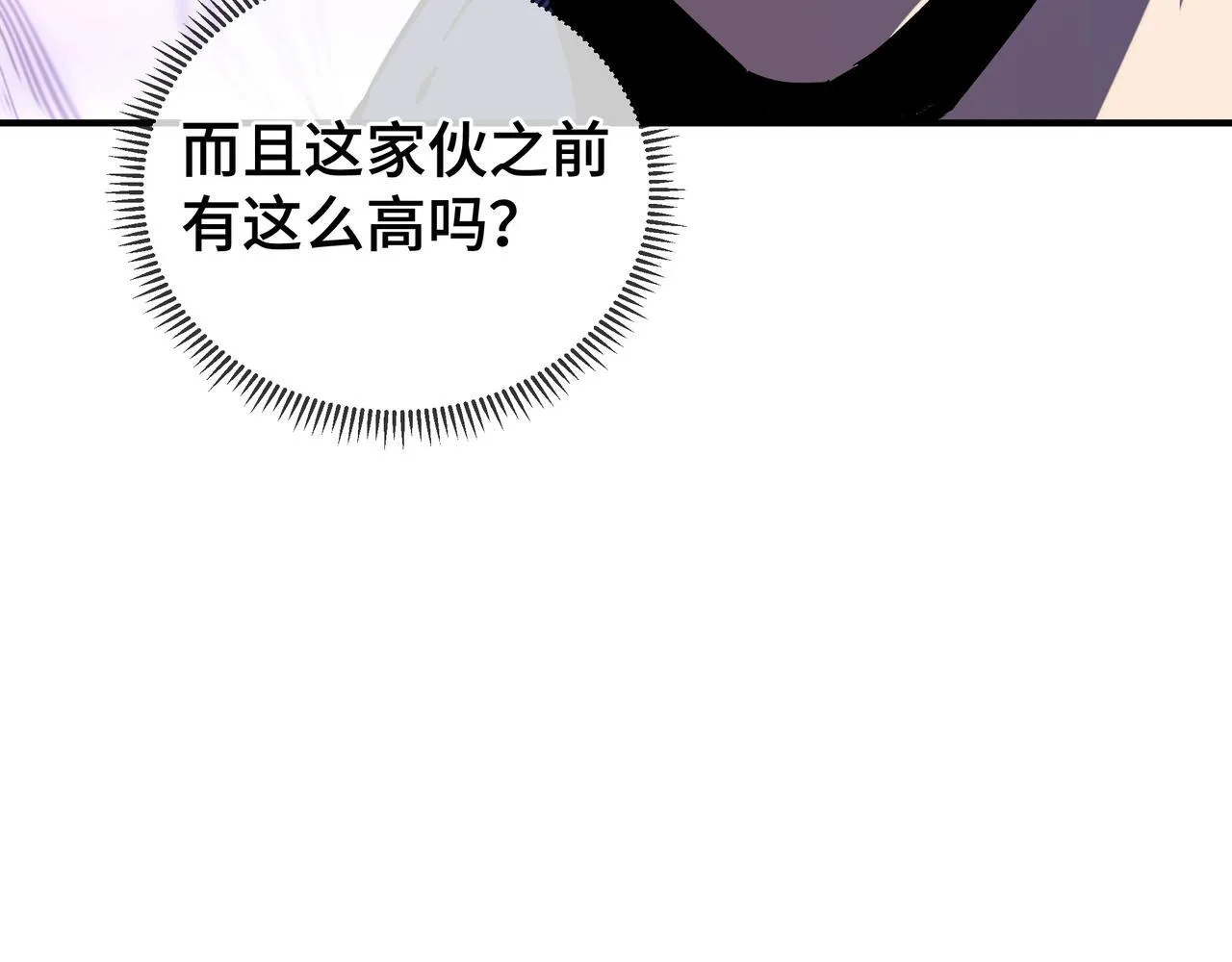 第3话 返校 第151页