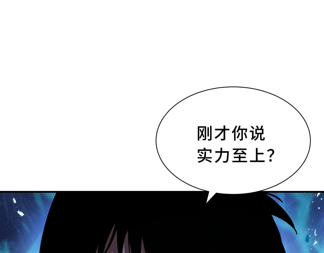 第3话 返校 第152页
